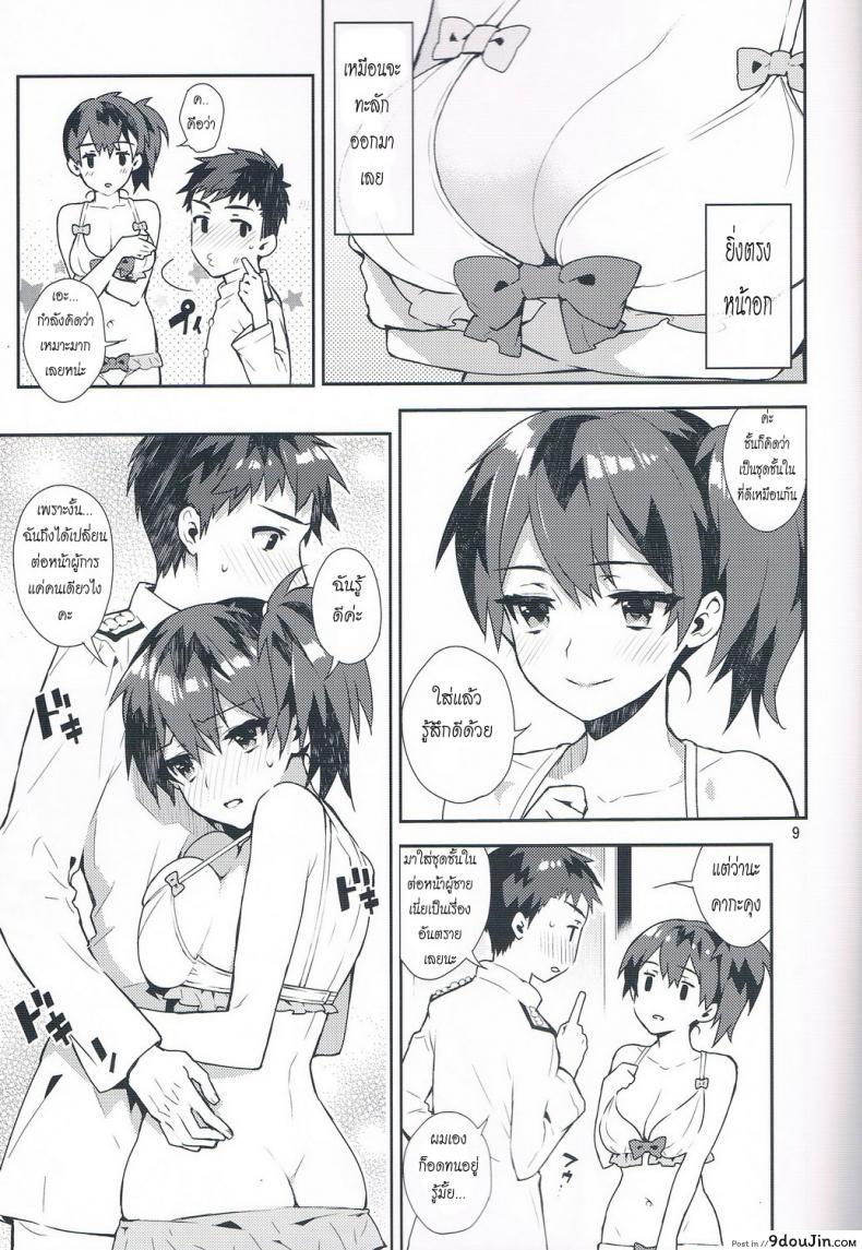 อ่านโดจิน เสื้อผ้าน่ารัก ชักจะหื่นแล้วซิ [Ichigo Pants (Kaguyuzu)] Mousou Kuubo Girl แปลไทย หน้าที่ 10