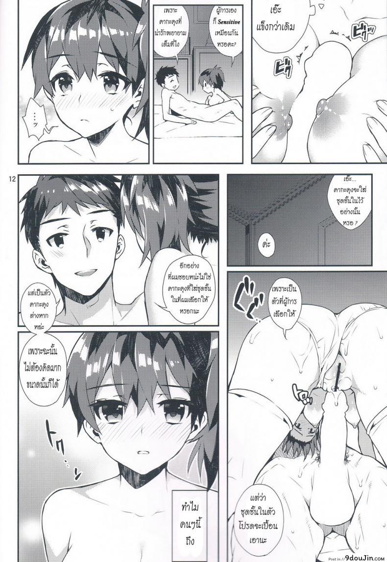 อ่านโดจิน เสื้อผ้าน่ารัก ชักจะหื่นแล้วซิ [Ichigo Pants (Kaguyuzu)] Mousou Kuubo Girl แปลไทย หน้าที่ 13