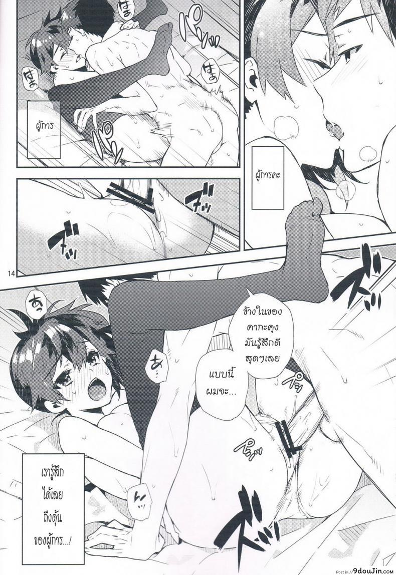 อ่านโดจิน เสื้อผ้าน่ารัก ชักจะหื่นแล้วซิ [Ichigo Pants (Kaguyuzu)] Mousou Kuubo Girl แปลไทย หน้าที่ 15