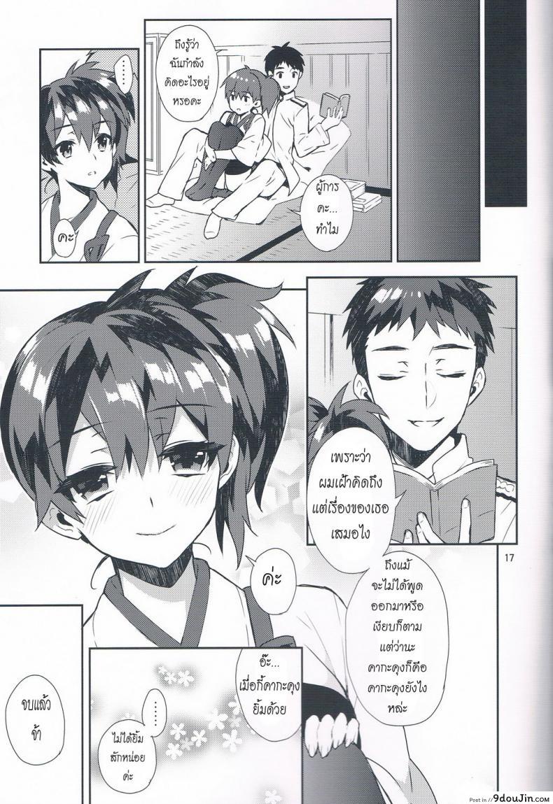 อ่านโดจิน เสื้อผ้าน่ารัก ชักจะหื่นแล้วซิ [Ichigo Pants (Kaguyuzu)] Mousou Kuubo Girl แปลไทย หน้าที่ 18