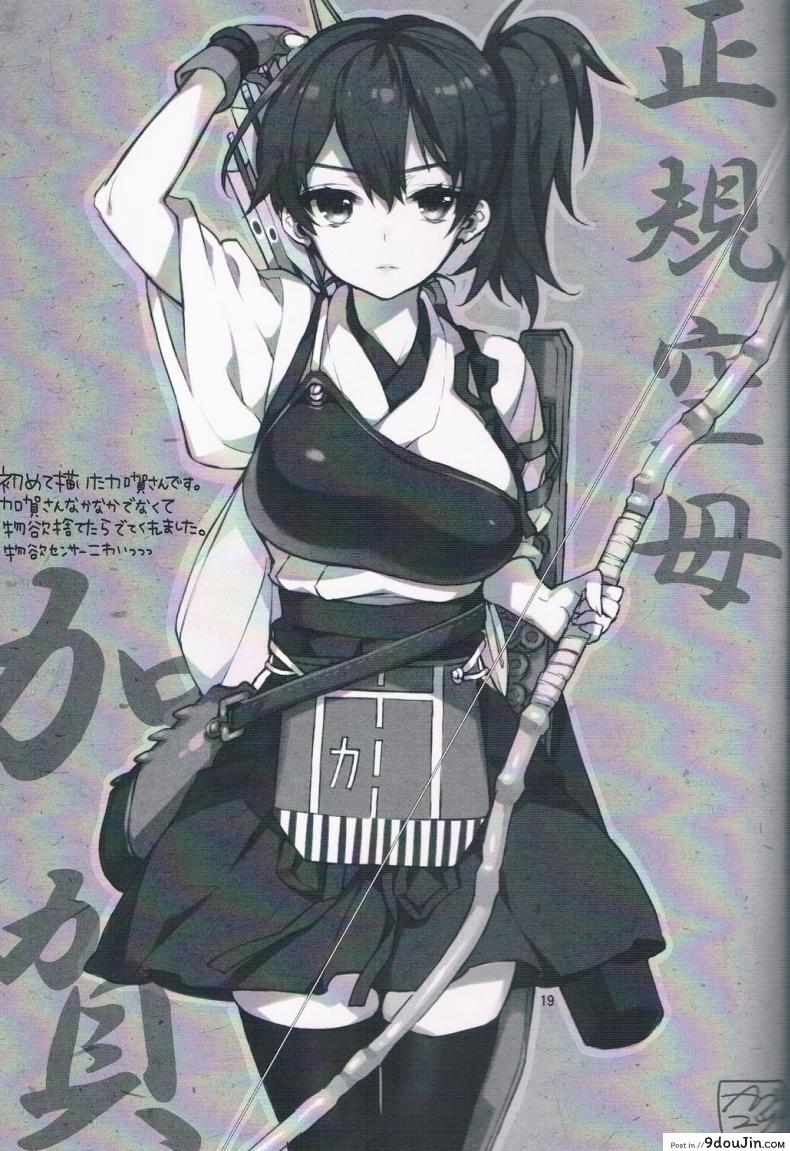 อ่านโดจิน เสื้อผ้าน่ารัก ชักจะหื่นแล้วซิ [Ichigo Pants (Kaguyuzu)] Mousou Kuubo Girl แปลไทย หน้าที่ 20