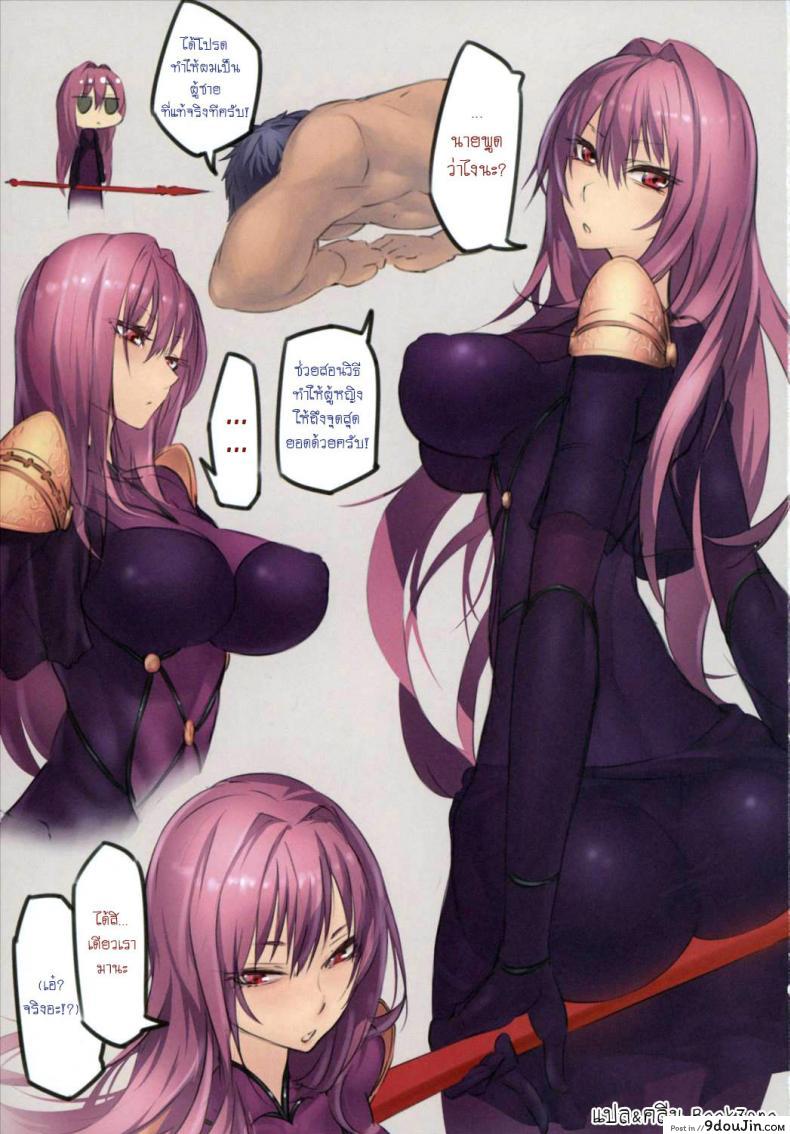 อ่านโดจิน ฝึกนายให้เป็นชาย [gingami] Oshiete Oshishou-sama (gamu-syara) หน้าที่ 3