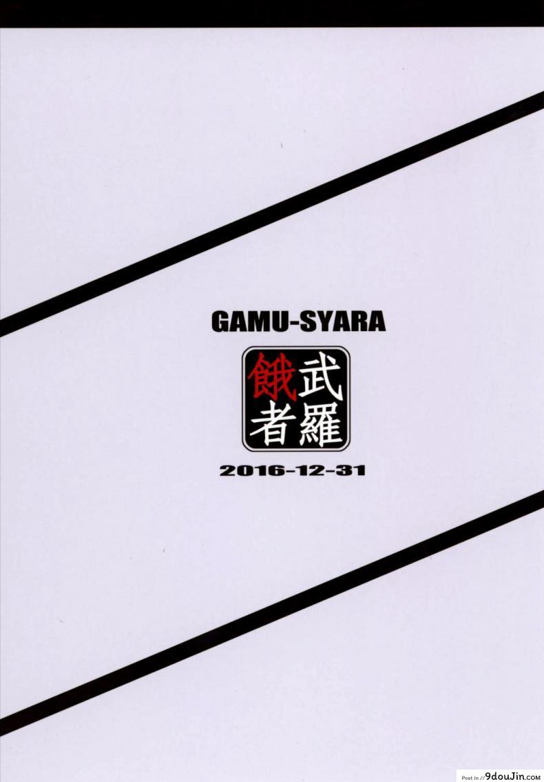 อ่านโดจิน ฝึกนายให้เป็นชาย [gingami] Oshiete Oshishou-sama (gamu-syara) แปลไทย หน้าที่ 24
