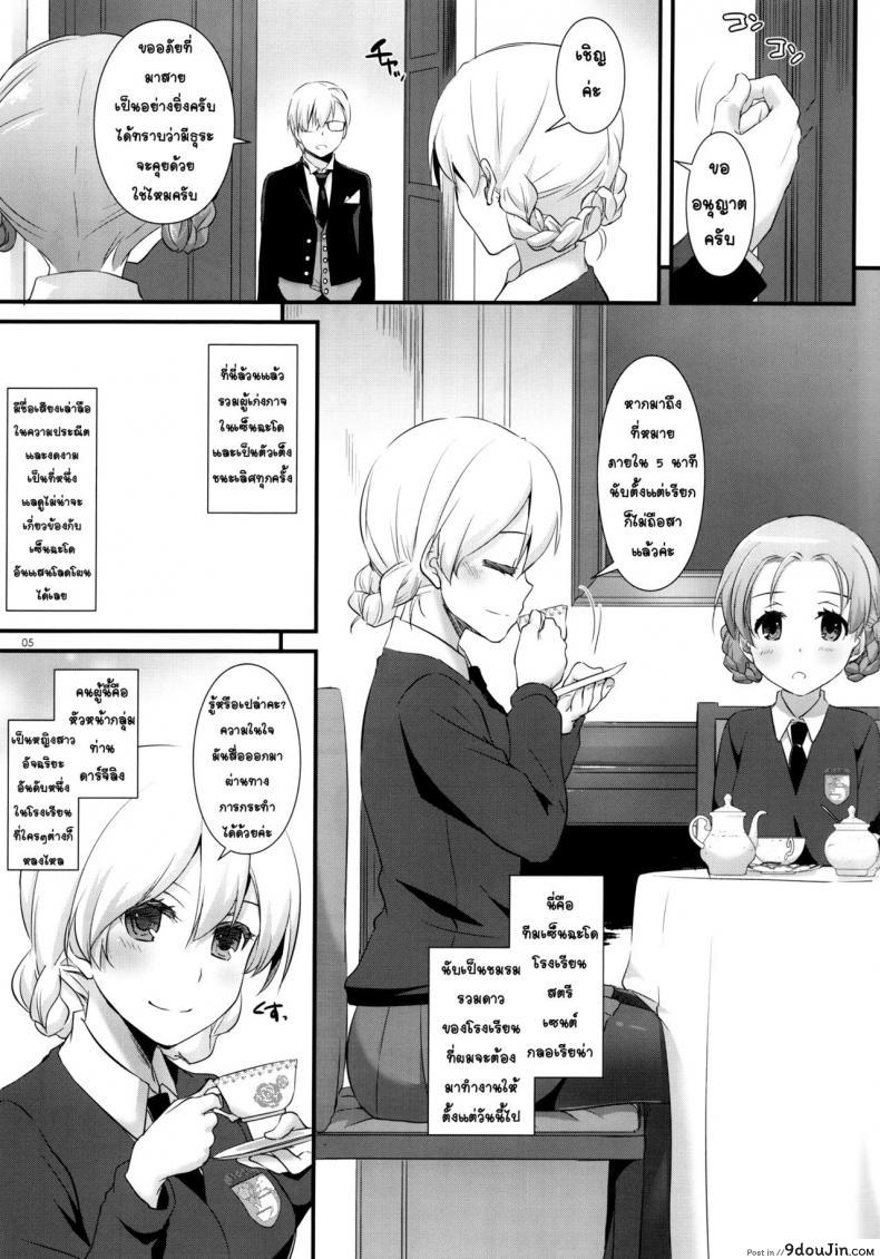 อ่านโดจิน เรื่องที่ขอ [nakajima yuka] D.L. action 112 (digital lover) แปลไทย หน้าที่ 4