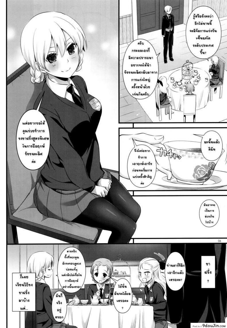 อ่านโดจิน เรื่องที่ขอ [nakajima yuka] D.L. action 112 (digital lover) แปลไทย หน้าที่ 5