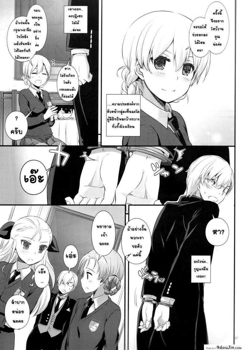 อ่านโดจิน เรื่องที่ขอ [nakajima yuka] D.L. action 112 (digital lover) แปลไทย หน้าที่ 6