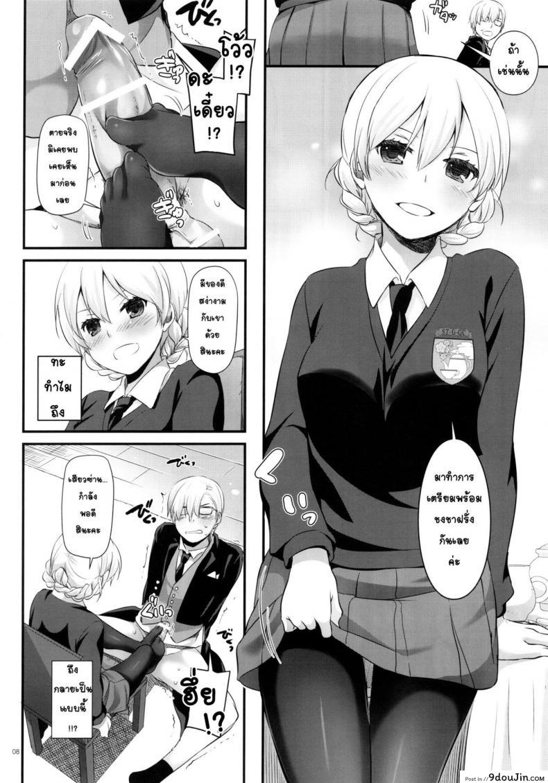 อ่านโดจิน เรื่องที่ขอ [nakajima yuka] D.L. action 112 (digital lover) แปลไทย หน้าที่ 7