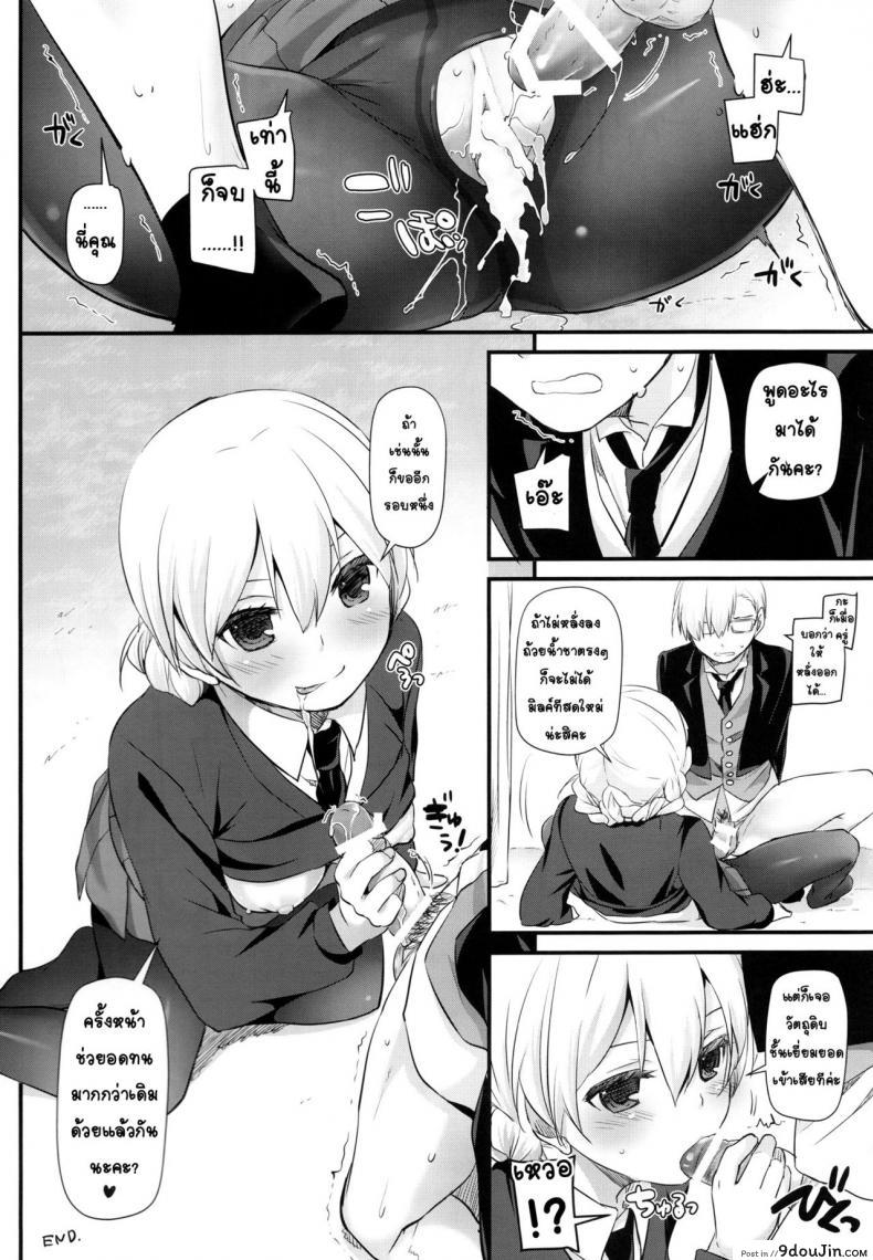 อ่านโดจิน เรื่องที่ขอ [nakajima yuka] D.L. action 112 (digital lover) แปลไทย หน้าที่ 15