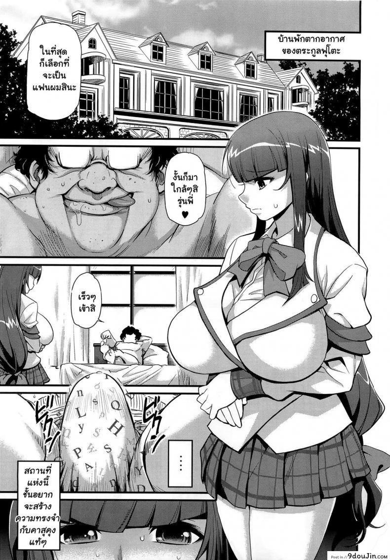 อ่านโดจิน พลีกายเพื่อความลับ [Finecraft69] Sacrifice!! หน้าที่ 2