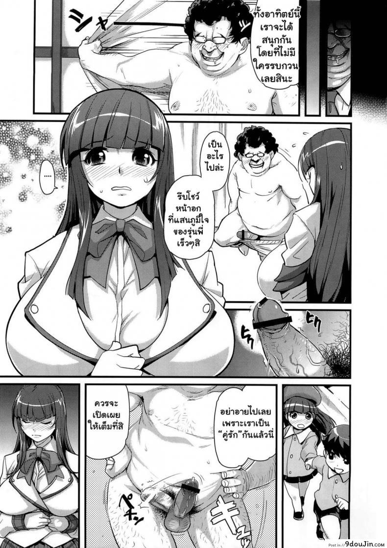 อ่านโดจิน พลีกายเพื่อความลับ [Finecraft69] Sacrifice!! แปลไทย หน้าที่ 4