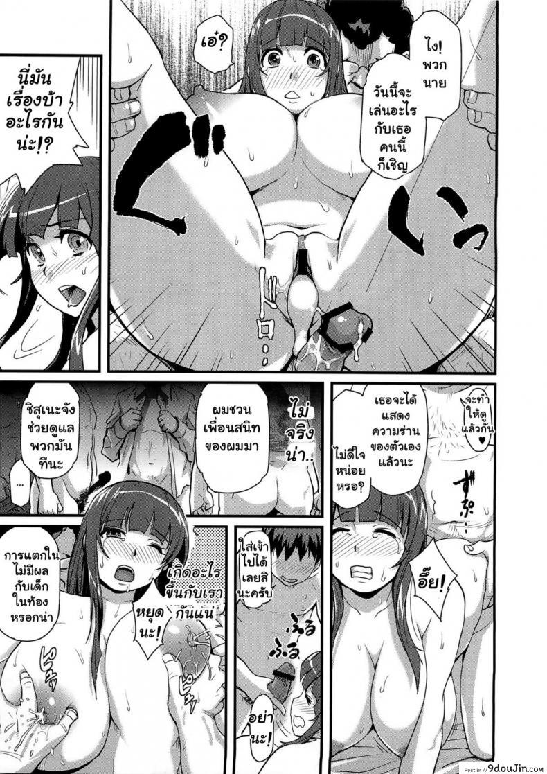 อ่านโดจิน พลีกายเพื่อความลับ [Finecraft69] Sacrifice!! แปลไทย หน้าที่ 18