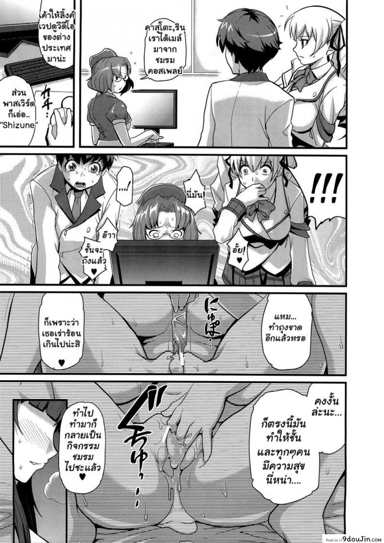 อ่านโดจิน พลีกายเพื่อความลับ [Finecraft69] Sacrifice!! แปลไทย หน้าที่ 24
