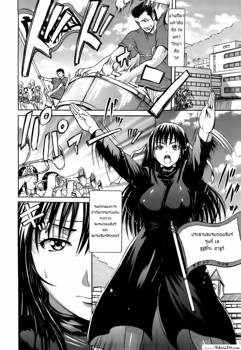 อ่านโดจิน เชียร์ลีดเดอร์สุดเสียว [E-Musu Aki] Let’s Make Love Girl 6 หน้าที่ 2