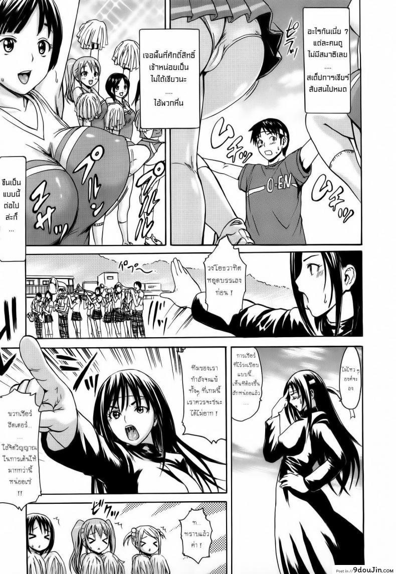 อ่านโดจิน เชียร์ลีดเดอร์สุดเสียว [E-Musu Aki] Let’s Make Love Girl 6 หน้าที่ 3