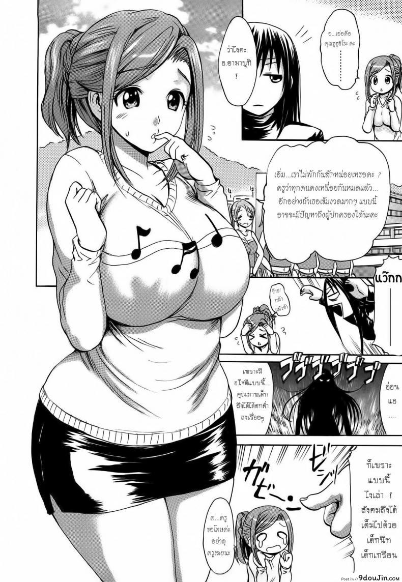 อ่านโดจิน เชียร์ลีดเดอร์สุดเสียว [E-Musu Aki] Let’s Make Love Girl 6 หน้าที่ 4