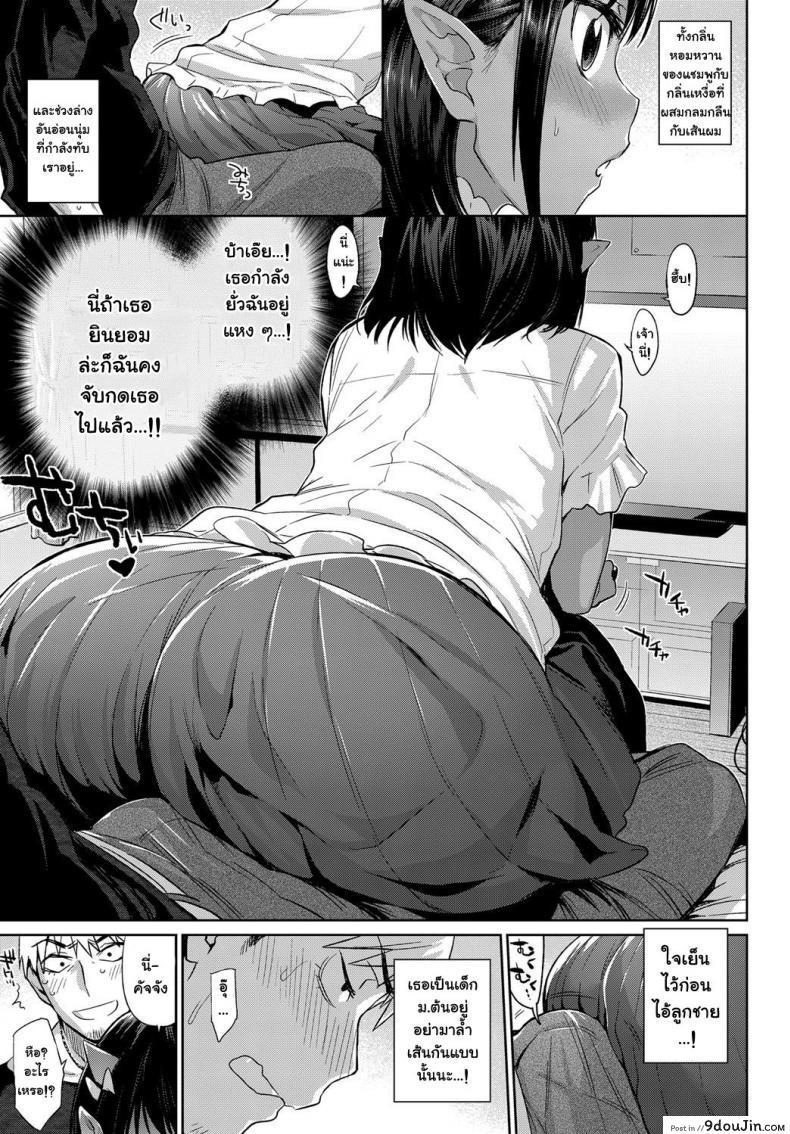 อ่านโดจิน กะเลี้ยงต้อย แต่ดันโตไว [mizone] Oni Dakedo Onnanoko! – I’m a Oni but Girl! หน้าที่ 3