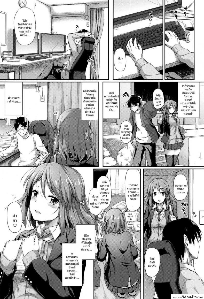 อ่านโดจิน ฟลุ๊คได้แฟนสาวน้อย ม.ปลาย [awayume] Kayoi JK หน้าที่ 2