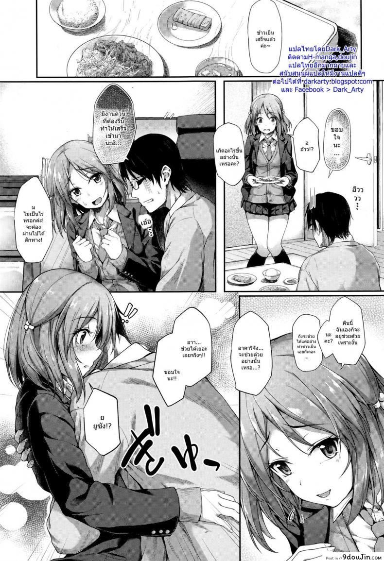 อ่านโดจิน ฟลุ๊คได้แฟนสาวน้อย ม.ปลาย [awayume] Kayoi JK หน้าที่ 3