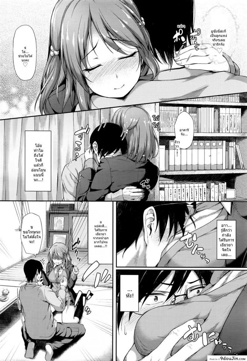 อ่านโดจิน ฟลุ๊คได้แฟนสาวน้อย ม.ปลาย [awayume] Kayoi JK หน้าที่ 4