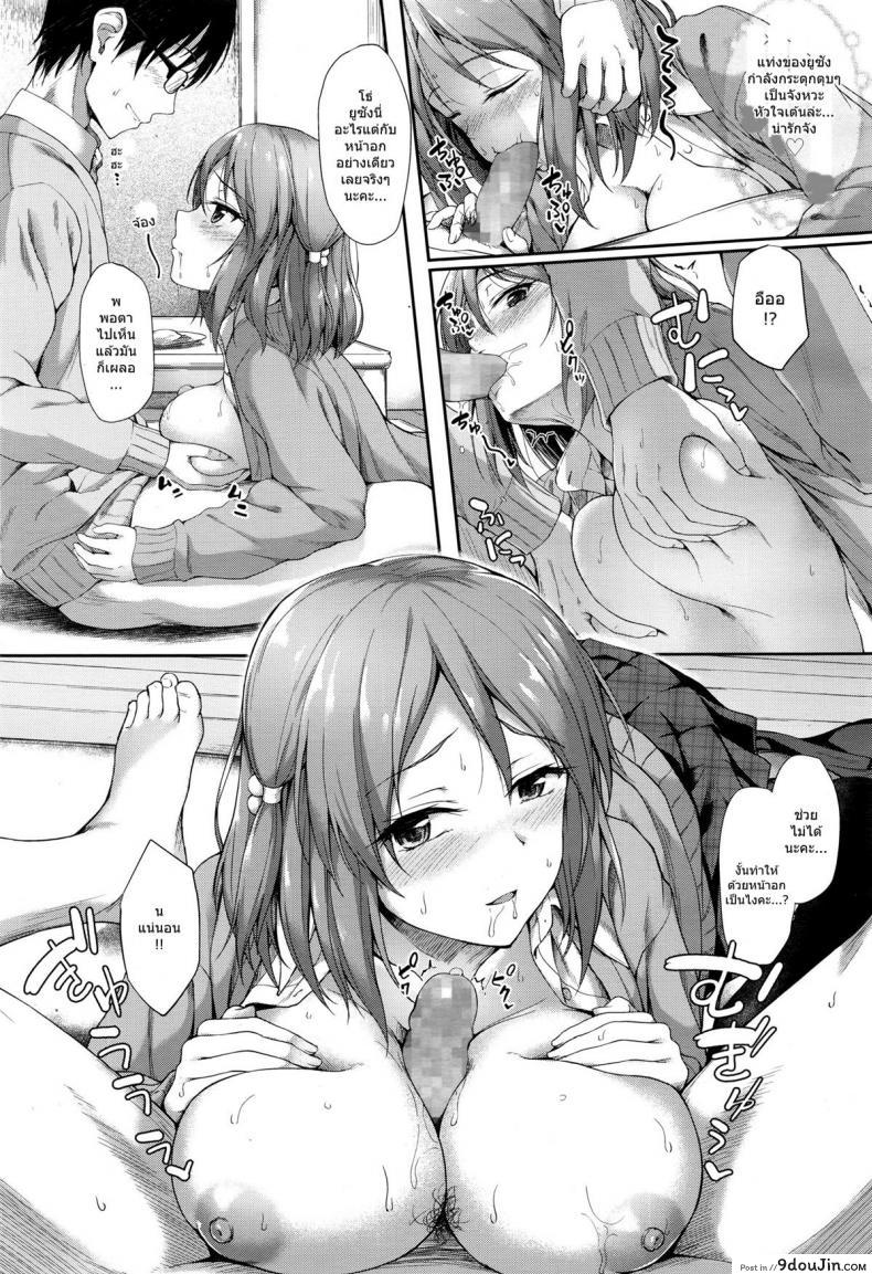 อ่านโดจิน Kayoi JK [awayume] แปลไทย หน้าที่ 9