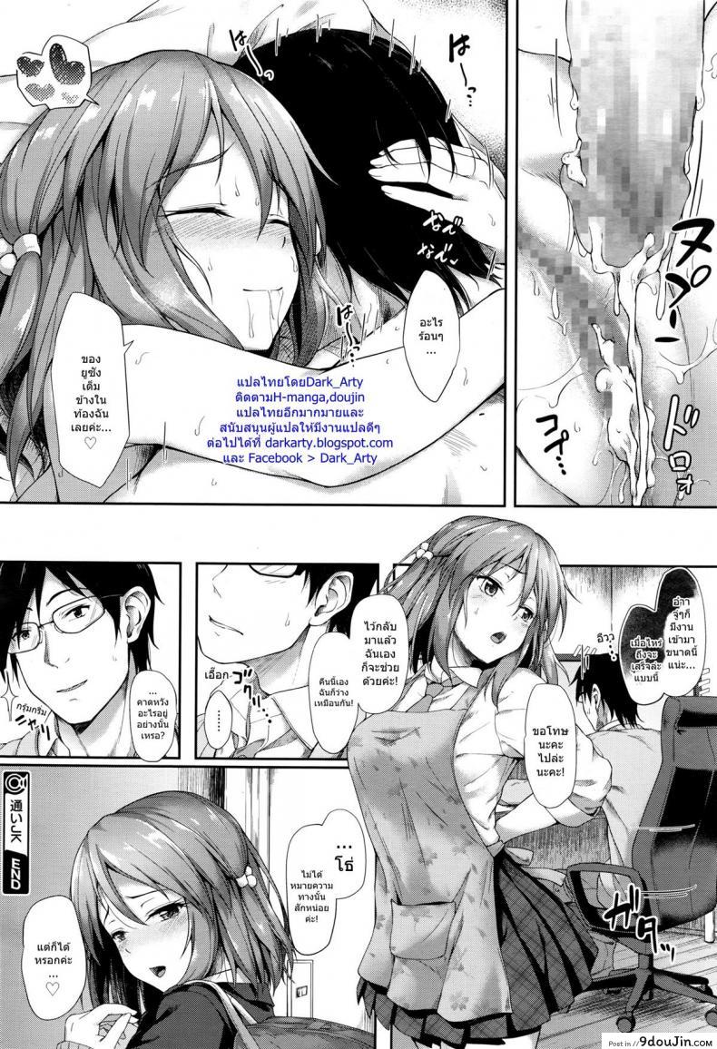 อ่านโดจิน Kayoi JK [awayume] แปลไทย หน้าที่ 18