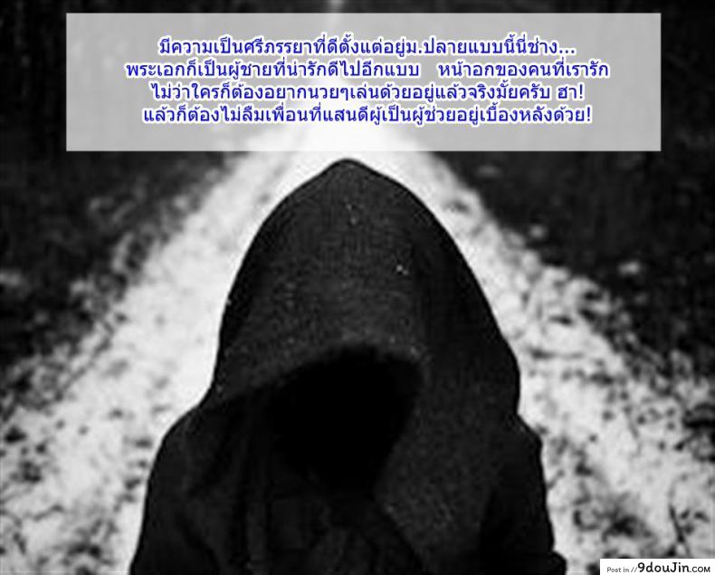 อ่านโดจิน Kayoi JK [awayume] แปลไทย หน้าที่ 19