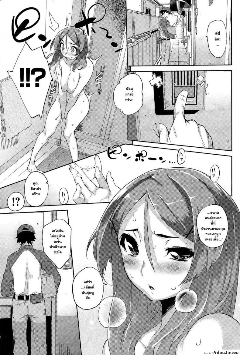 อ่านโดจิน ส่งคนรัก…ถึงบ้านคุณ [Hyocorou] Takuhai LOVER หน้าที่ 3