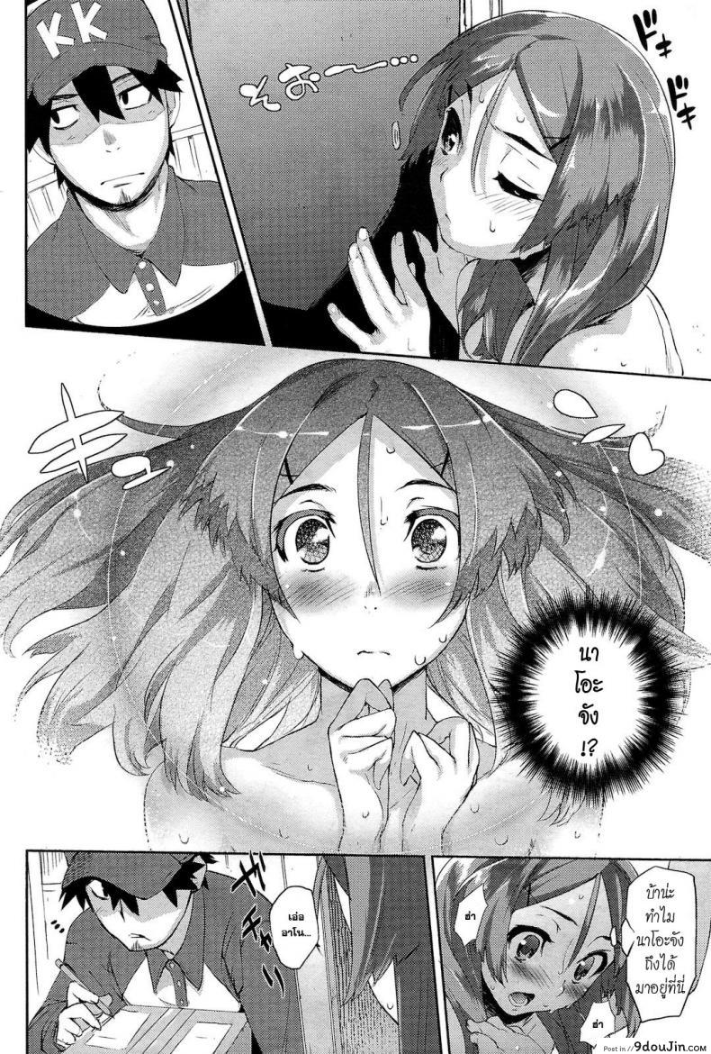 อ่านโดจิน Takuhai LOVER [Hyocorou] ส่งคนรัก…ถึงบ้านคุณ แปลไทย หน้าที่ 4