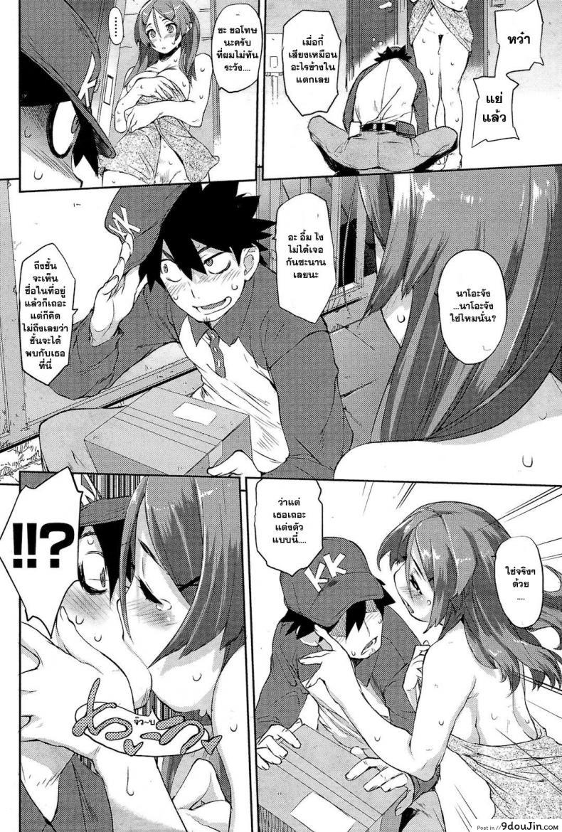 อ่านโดจิน Takuhai LOVER [Hyocorou] ส่งคนรัก…ถึงบ้านคุณ แปลไทย หน้าที่ 6