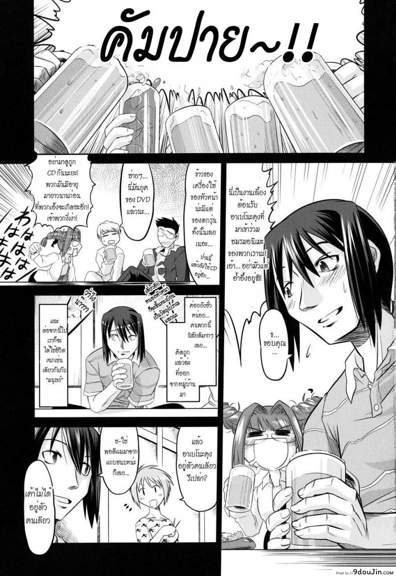 อ่านโดจิน รักมหึมาของยัยจิ้งจอกตัวน้อย [Mahiro Takla] Takuramakan Doubutsuen หน้าที่ 5