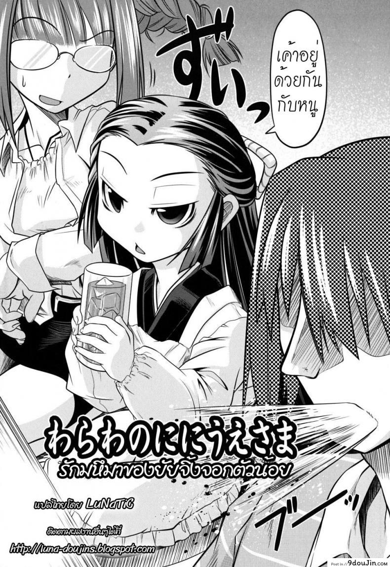 อ่านโดจิน รักมหึมาของยัยจิ้งจอกตัวน้อย [Mahiro Takla] Takuramakan Doubutsuen หน้าที่ 6