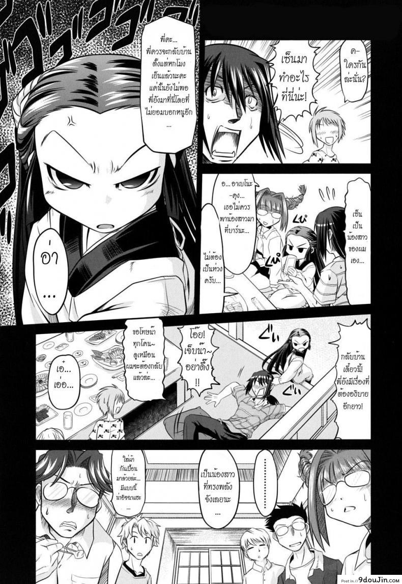 อ่านโดจิน รักมหึมาของยัยจิ้งจอกตัวน้อย [Mahiro Takla] Takuramakan Doubutsuen แปลไทย หน้าที่ 7
