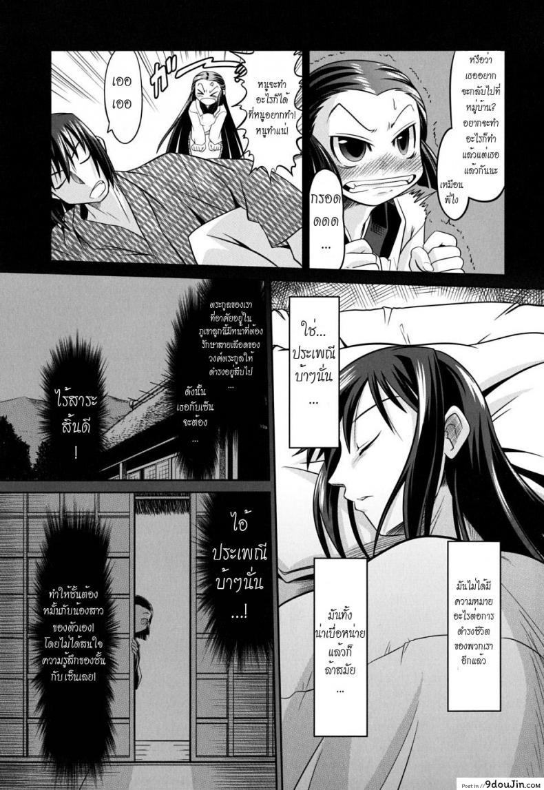อ่านโดจิน รักมหึมาของยัยจิ้งจอกตัวน้อย [Mahiro Takla] Takuramakan Doubutsuen แปลไทย หน้าที่ 9