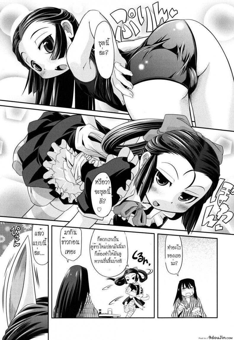 อ่านโดจิน รักมหึมาของยัยจิ้งจอกตัวน้อย [Mahiro Takla] Takuramakan Doubutsuen แปลไทย หน้าที่ 25
