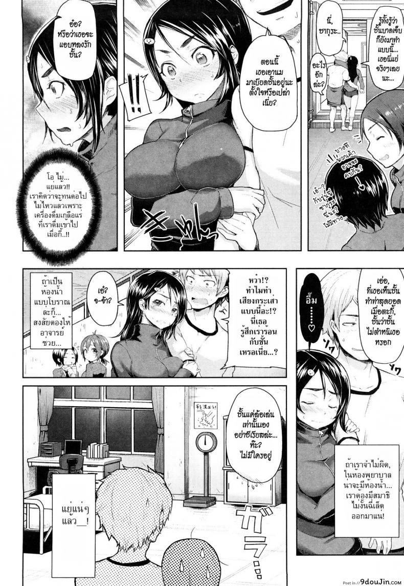 อ่านโดจิน เพราะปวดฉี่แท้ๆ [Meme50] Smells Like Gymnastics Club! หน้าที่ 4
