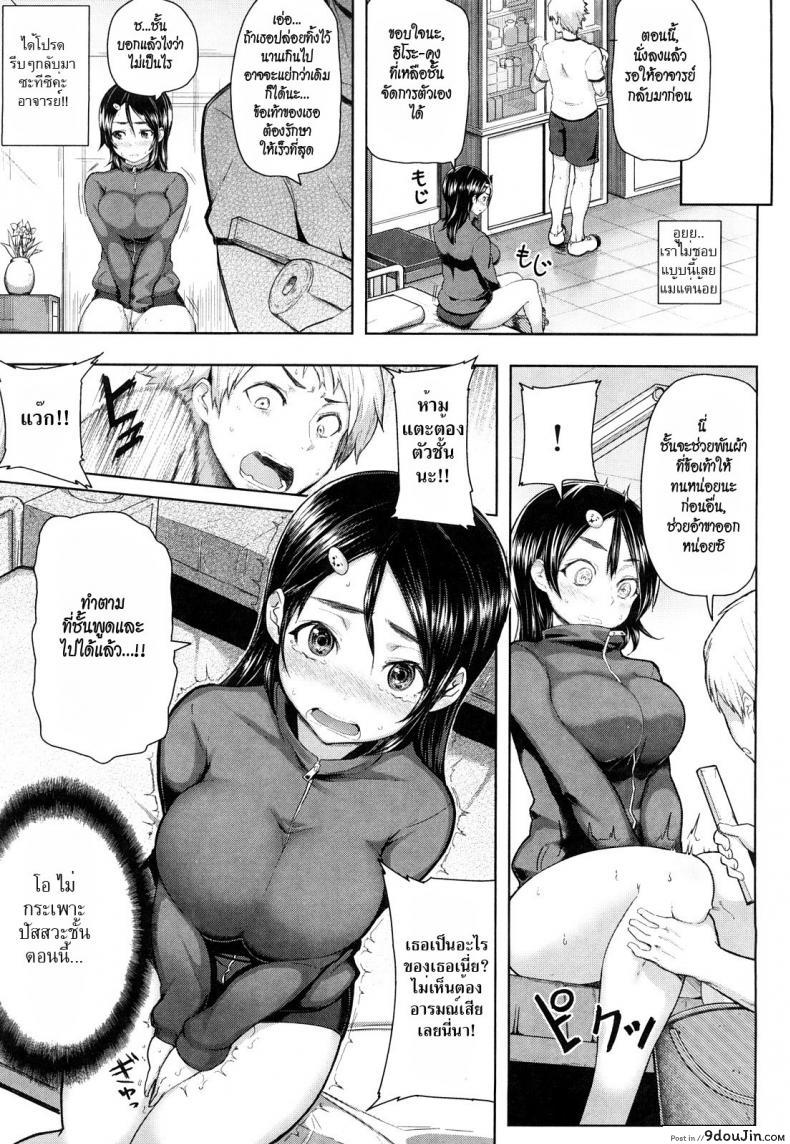 อ่านโดจิน เพราะปวดฉี่แท้ๆ [Meme50] Smells Like Gymnastics Club! หน้าที่ 5