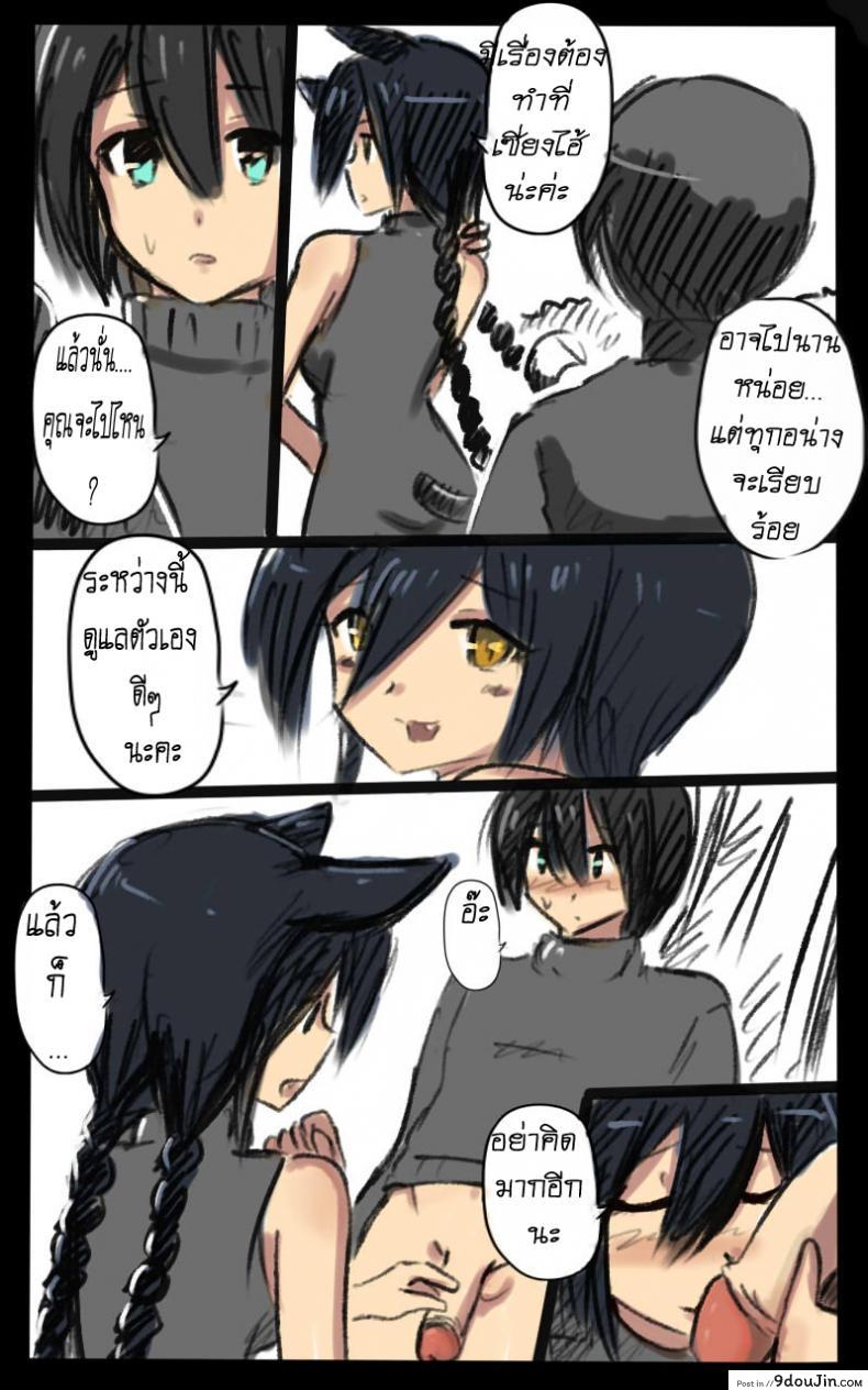 อ่านโดจิน สอนฉันทีต้องทำยังไง [Ahcuna K Bartista] Teach Me Now Lesson แปลไทย หน้าที่ 11