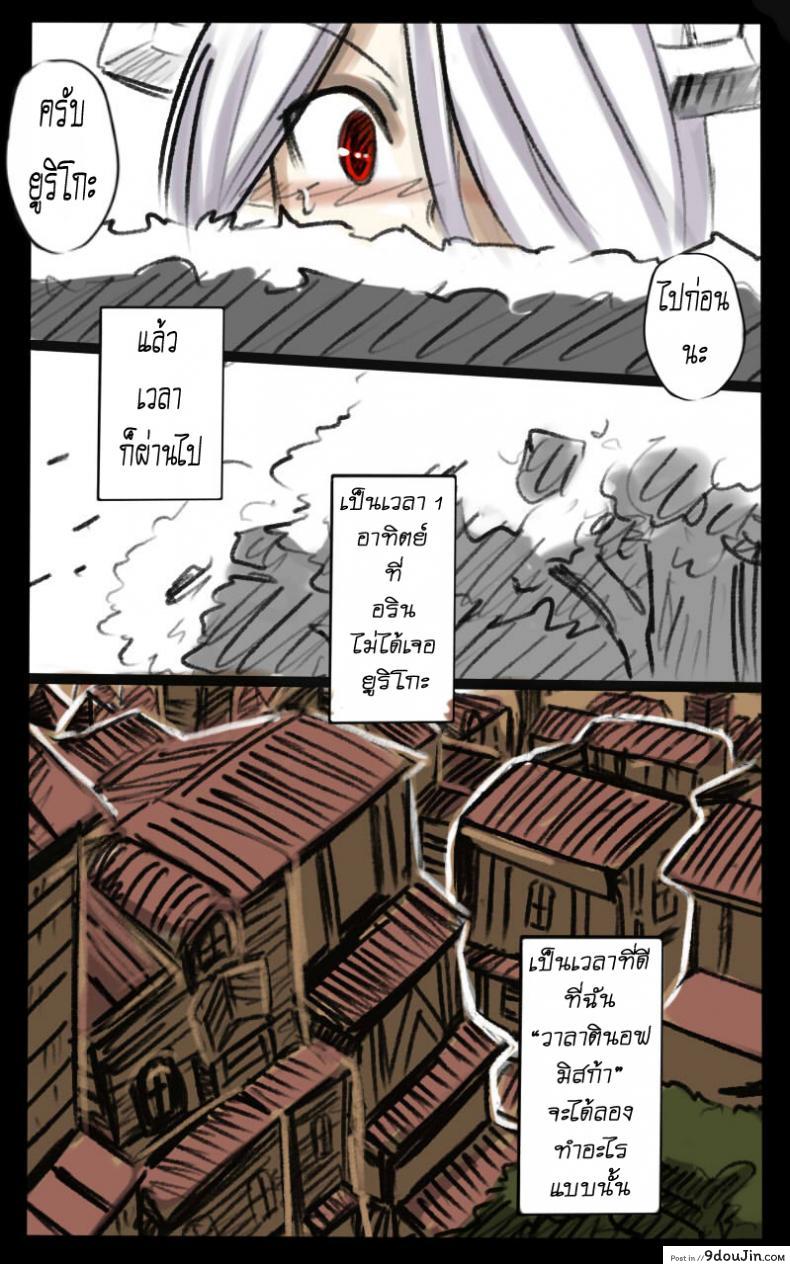 อ่านโดจิน สอนฉันทีต้องทำยังไง [Ahcuna K Bartista] Teach Me Now Lesson แปลไทย หน้าที่ 12