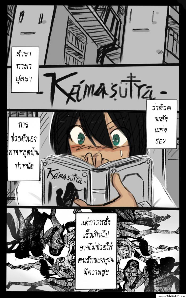 อ่านโดจิน สอนฉันทีต้องทำยังไง [Ahcuna K Bartista] Teach Me Now Lesson แปลไทย หน้าที่ 14