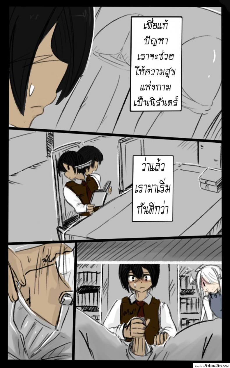 อ่านโดจิน สอนฉันทีต้องทำยังไง [Ahcuna K Bartista] Teach Me Now Lesson แปลไทย หน้าที่ 15