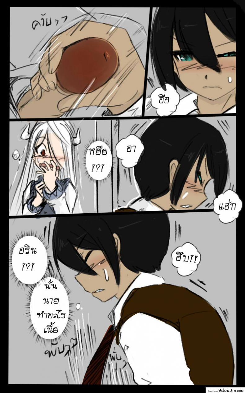 อ่านโดจิน สอนฉันทีต้องทำยังไง [Ahcuna K Bartista] Teach Me Now Lesson แปลไทย หน้าที่ 16