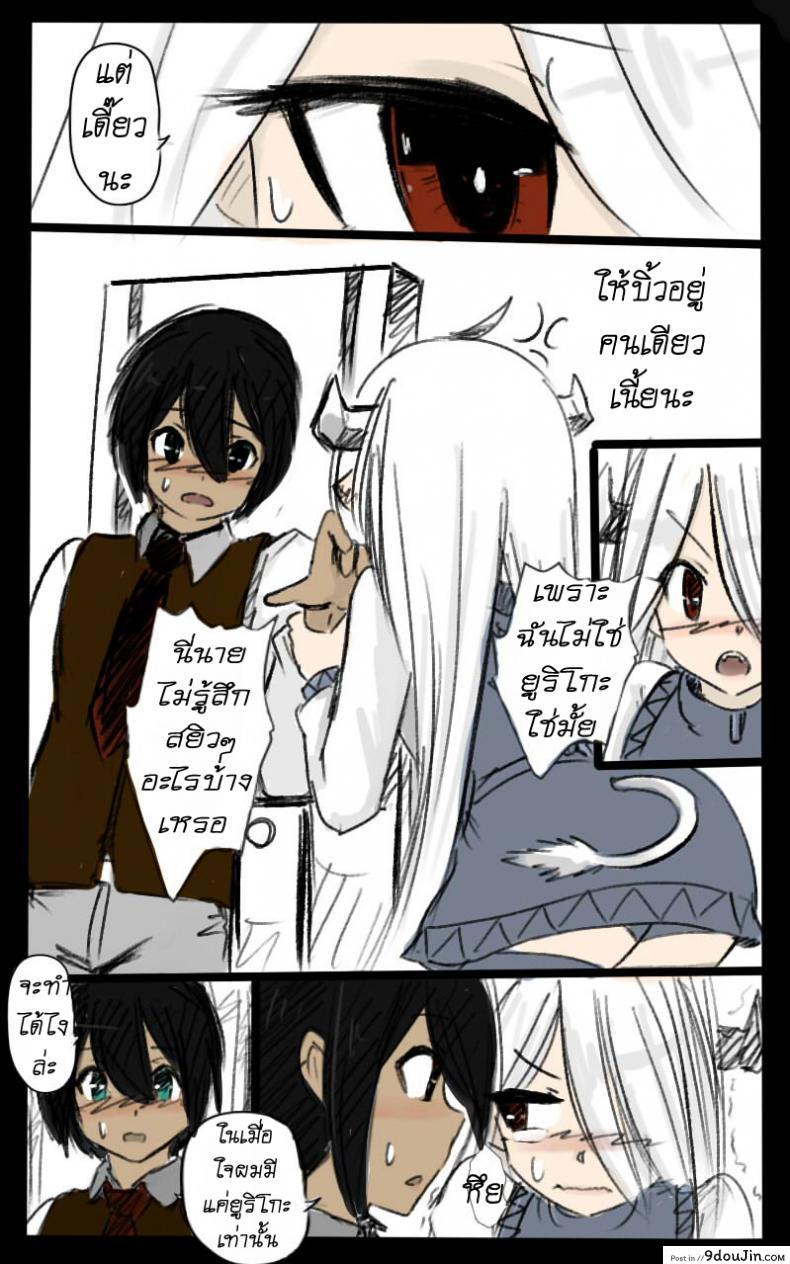 อ่านโดจิน สอนฉันทีต้องทำยังไง [Ahcuna K Bartista] Teach Me Now Lesson แปลไทย หน้าที่ 21