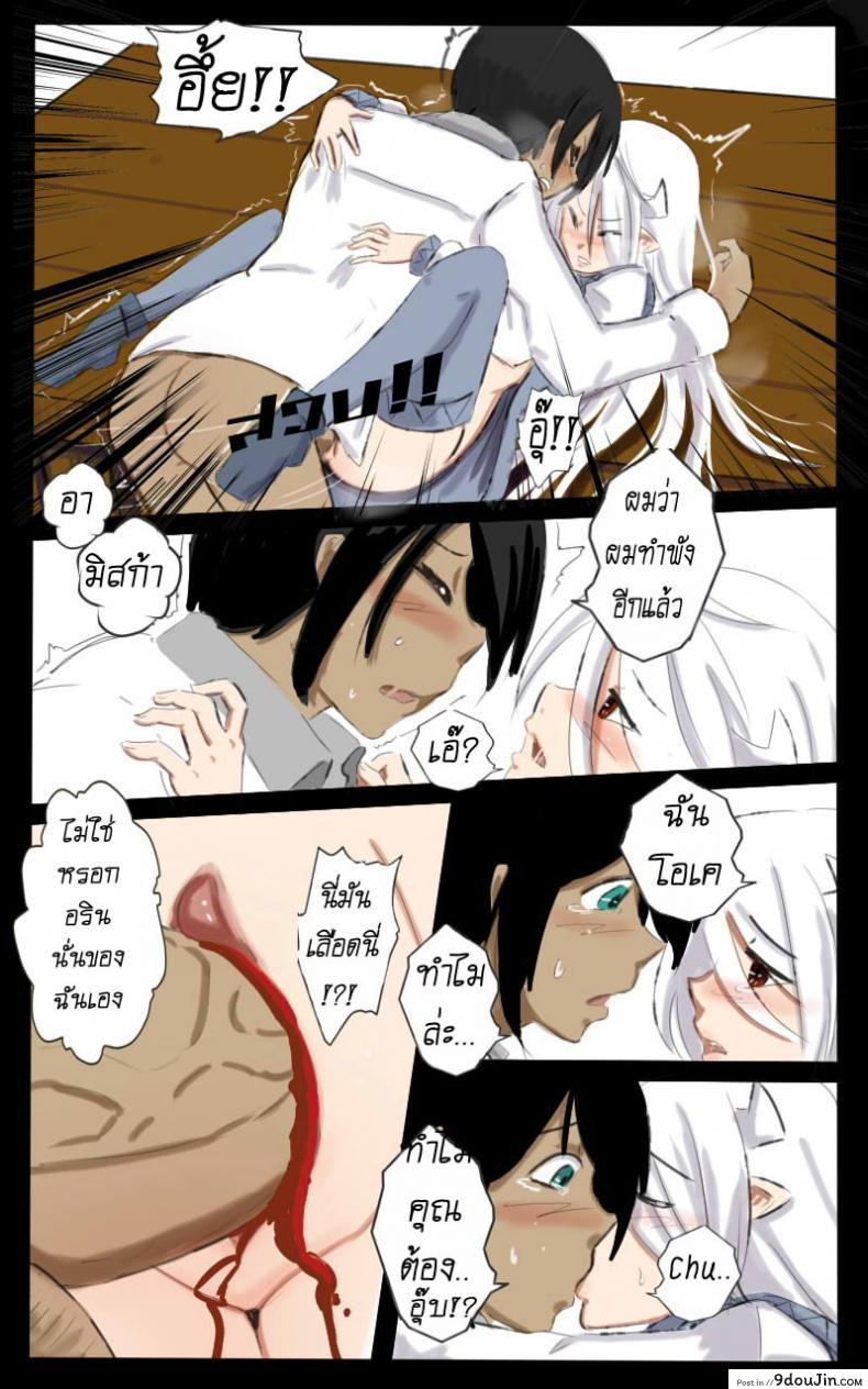อ่านโดจิน สอนฉันทีต้องทำยังไง [Ahcuna K Bartista] Teach Me Now Lesson แปลไทย หน้าที่ 32