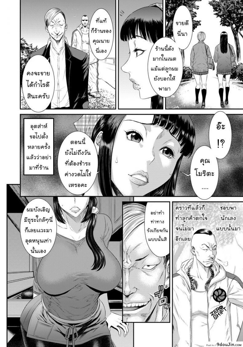 อ่านโดจิน ไอศครีมปลดหนี้ [Sunagawa Tara] Take Over Wife หน้าที่ 2