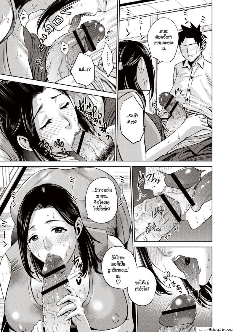 อ่านโดจิน ยินดีต้อนรับกลับบ้าน [Natsu no Oyatsu] Sweaty incest Homecoming แปลไทย หน้าที่ 9