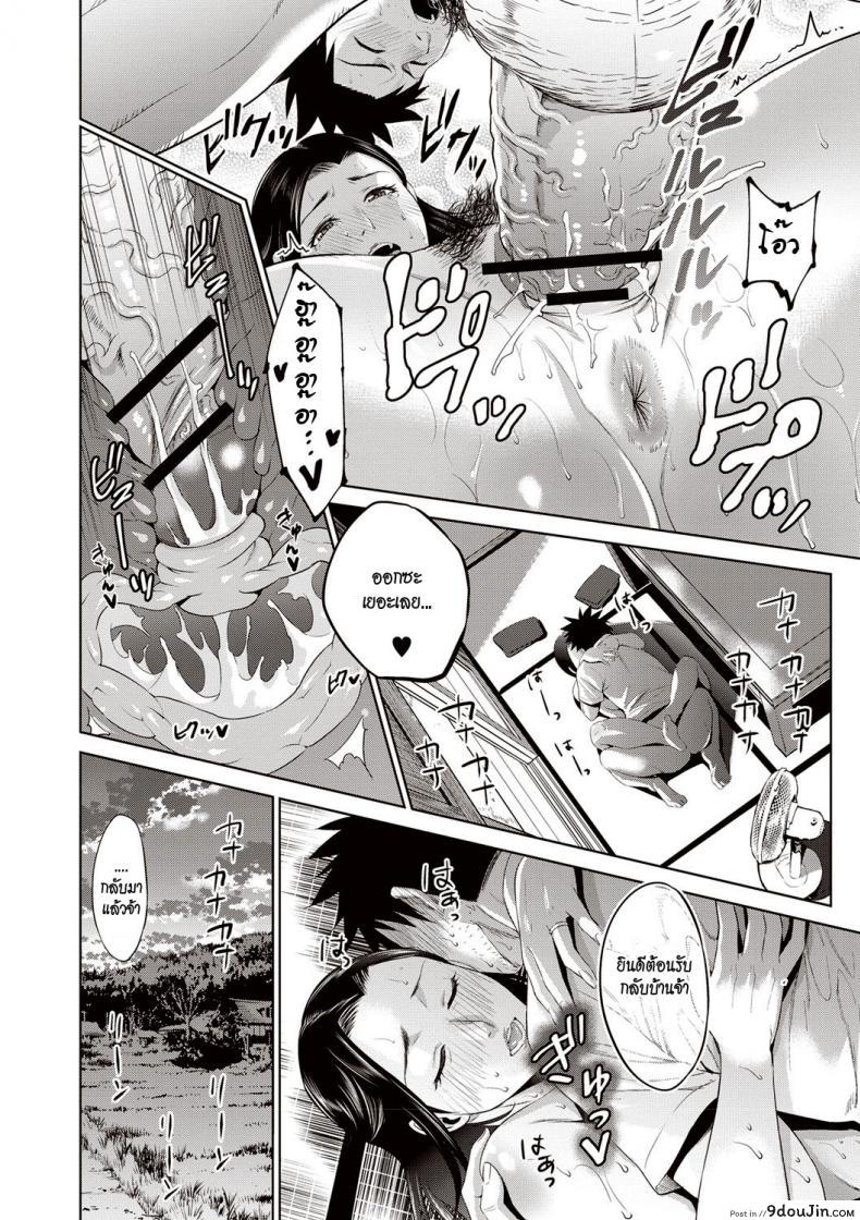 อ่านโดจิน ยินดีต้อนรับกลับบ้าน [Natsu no Oyatsu] Sweaty incest Homecoming แปลไทย หน้าที่ 18
