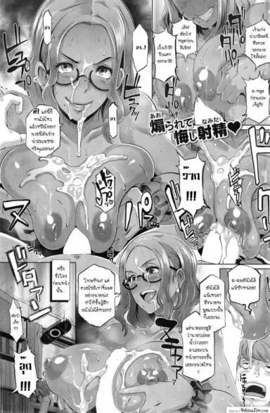 พิชิตชัยยัยเกล [Butcha-U] Kenka Docking! อ่านฟรี