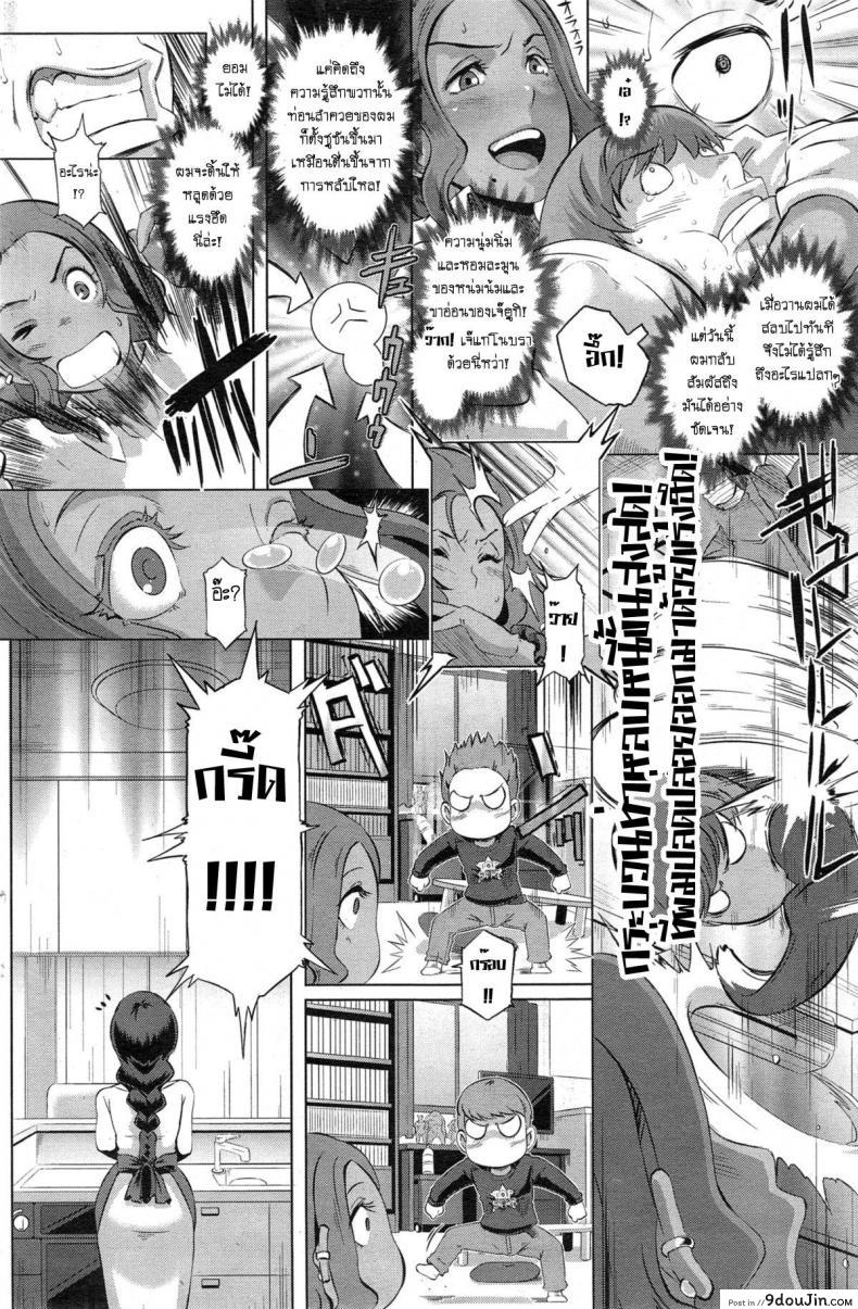 อ่านโดจิน พิชิตชัยยัยเกล [Butcha-U] Kenka Docking! หน้าที่ 4