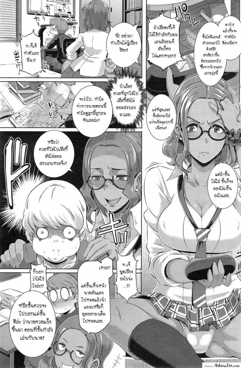 อ่านโดจิน พิชิตชัยยัยเกล [Butcha-U] Kenka Docking! หน้าที่ 5