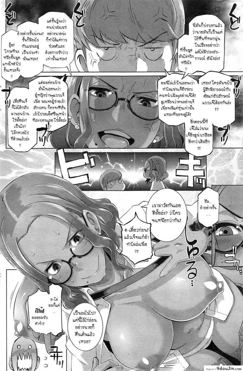 อ่านโดจิน พิชิตชัยยัยเกล [Butcha-U] Kenka Docking! หน้าที่ 6